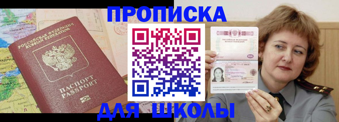 временная регистрация в квартире в Белокурихе